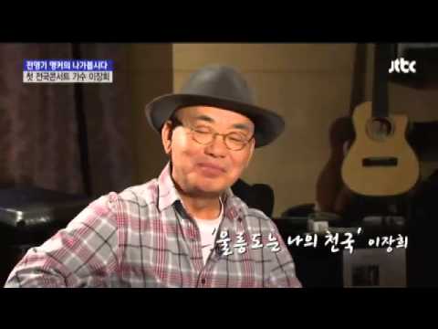 이장희 - 다채로운 즐거움이 빛난다. 미래세대와 함께 호흡하는 JTBC, 보도국 스포츠문화부 문화팀 공식 유튜브 채널입니다. 보고 있으면 즐겁고 신나고 흐뭇해지는 색다른 뉴스를 만듭니다. 많은...