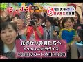 hanakimi CM 2