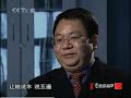 Mind Control Exposed by CCTV10? Part2