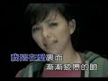 A-mei - Lan Tian (Blue Sky)