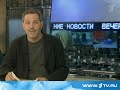 Odnako / Однако 17.11.11