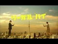 ドラマ「リーガル・ハイ第1シリーズ」のOPドロップキック連続動画のサムネイル1