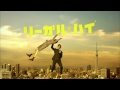 ドラマ「リーガル・ハイ第1シリーズ」のOPドロップキック連続動画のサムネイル3