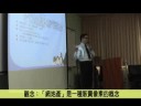 演講題目：你的行銷行不行�...