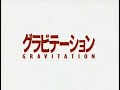 Gravitation super drive Gravitation super drive