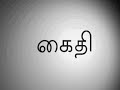Yellow Ribbon Tamil Wordplay