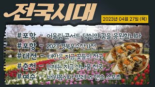 전국시대