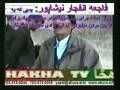videos de Neyshabour (Part 2)-Dr. Ahura Pirouz Khaleghi Yazdi فاجعه نیشابور