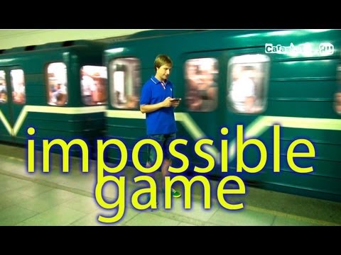 Вызов — «непроходимая игра»