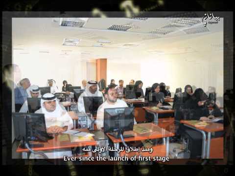 Human Resources Management Information System 'Bayanati'.