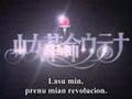 Shōjo Kakumei Utena esperanto 少女革命ウテナ (エスペラント)