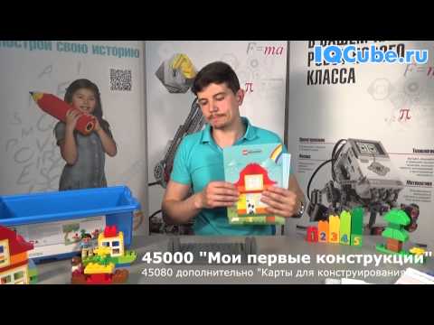 Обзор LEGO Education PreSchool 45000