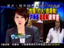 [德勝於才]許炳進 被爆性騷擾，要跟人拼死拼活，不過是監察委員，有需要這樣嗎?