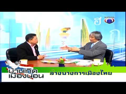 บ้านเกิดเมืองนอน  2 พ.ย. 55