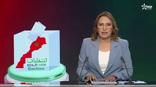 الأخبار الأمازيغية الأولى 10/09/2026