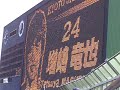 （京都サンガFC)鹿島戦のスタメンはこれだっ！！！