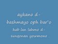 Abun d'bashmayo (Aramaic) The Lord's prayer