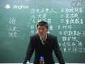 史上最牛历史老师袁腾飞—州长与总统 1