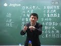 史上最牛历史老师袁腾飞—州长与总统 2