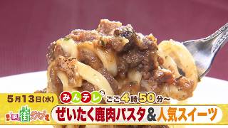 みんテレ