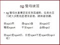四川話教學（二） Sichuan Mandarin Lesson (2)