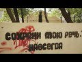 C   (Official video) 