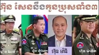 Khmer News - បងៗស្តាប់បានដឹ..