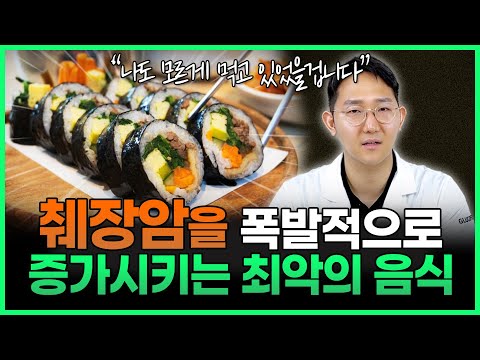 췌장암을 키우는 최악의 음식 5가지 | 당뇨 환자라면 당장 끊어야 할 음식