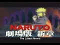 Naruto Movie 4 Trailer