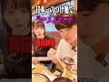 【役満ボディ】岡田紗佳とラーメンデートで日本一のつけ麺をすすった結果‥
