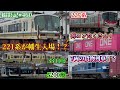 撮影記 part460 〜約6年ぶりに221系が幡生へ！？海上コンテナたくさん！！〜