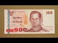 100 Thai Baht Banknote (Hundred Thai Baht / 2005), Obverse and Reverse