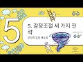 20180602(2) 감정노동