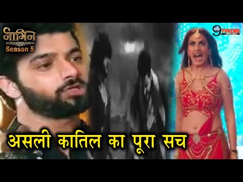 NAAGIN 5: वीर बल्कि ये शख्स है जय का असली कातिल, बानी के सामने आया ||