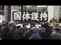 uyoku Japanese Right-Wing uyoku Japanese Right-Wing