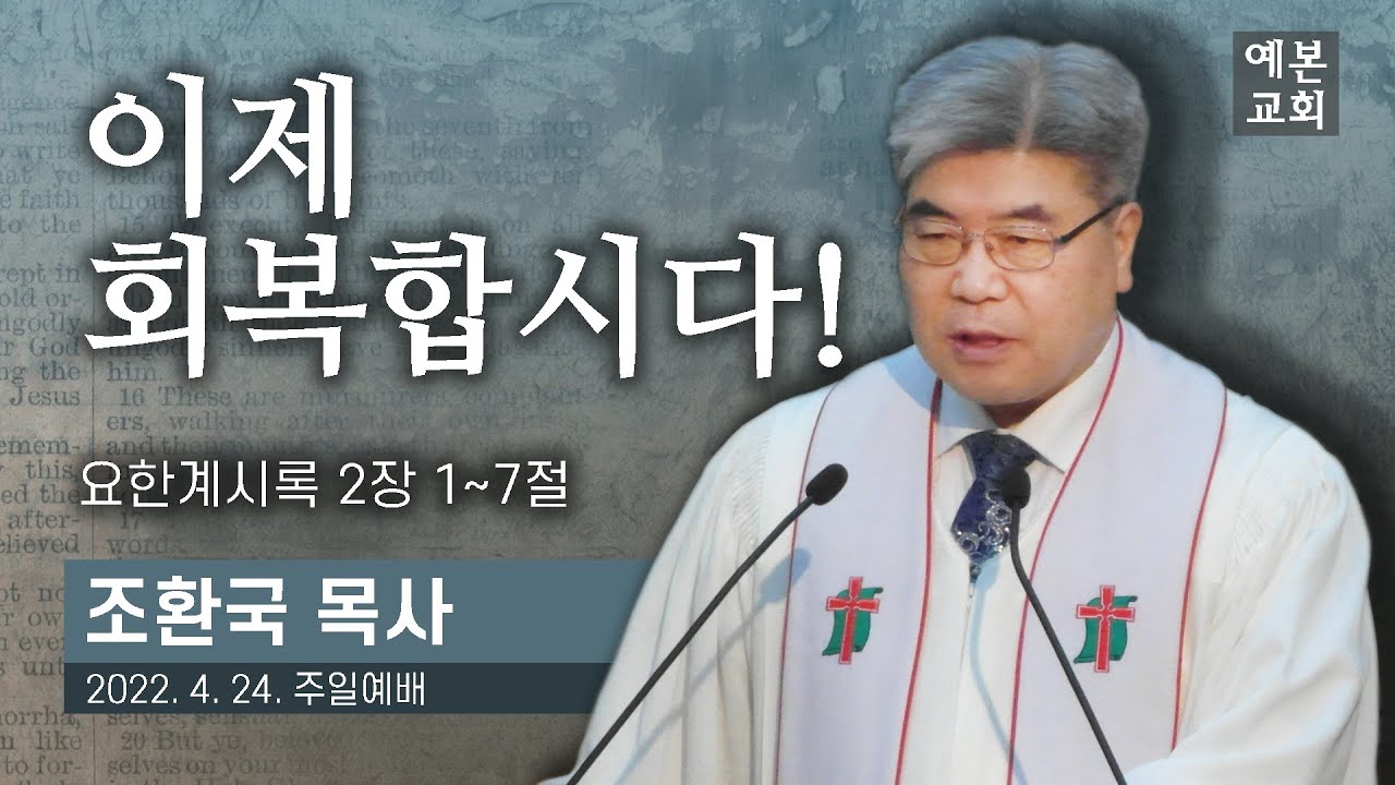 이제 회복합시다!