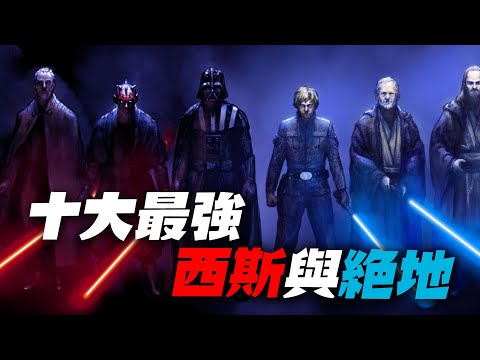 玩具人ＴＶ：達人來點名～ 十大最強原力武士！