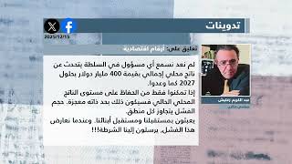 الصحافة المغاربية ليوم الاثنين 15 ديسمبر