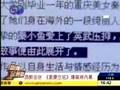 Chinese Cabin attendants private life 中國空姐私生活