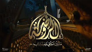 الروضة الشريفة كما لم تراها من قبل!