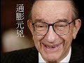 五月華- 離開通膨表面(總ㄝ!)