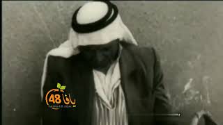 فيديو نادر جداً: يافا قبل النكبة وبعدها وحي المنشية قبل تدميره