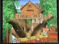 Mario Party 7 - Story Mode - Pyramid Park - Part Five