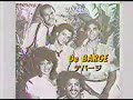 Debarge_I like it