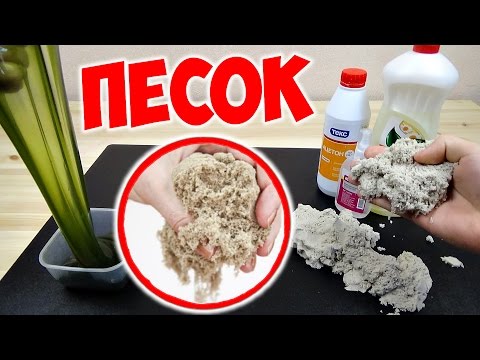 Как в домашних условиях сделать мытый песок Как в домашних условиях сделать мытый песок