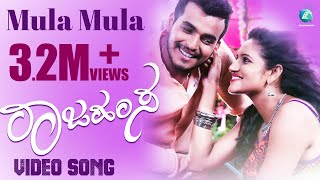 Rajahamsa - Mula Mula  Video Song  Gowrishikar Ran