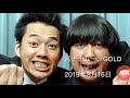 バナナムーンGOLD 2019年8月16日