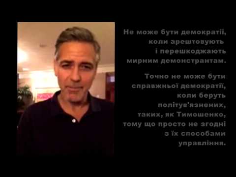 Джордж Клуні підтримав українців / George Clooney supported people of Ukraine