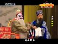 京剧《将相和》于魁智、杨赤 part7