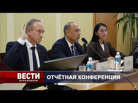 Вести Барановичи 01 октября 2025.